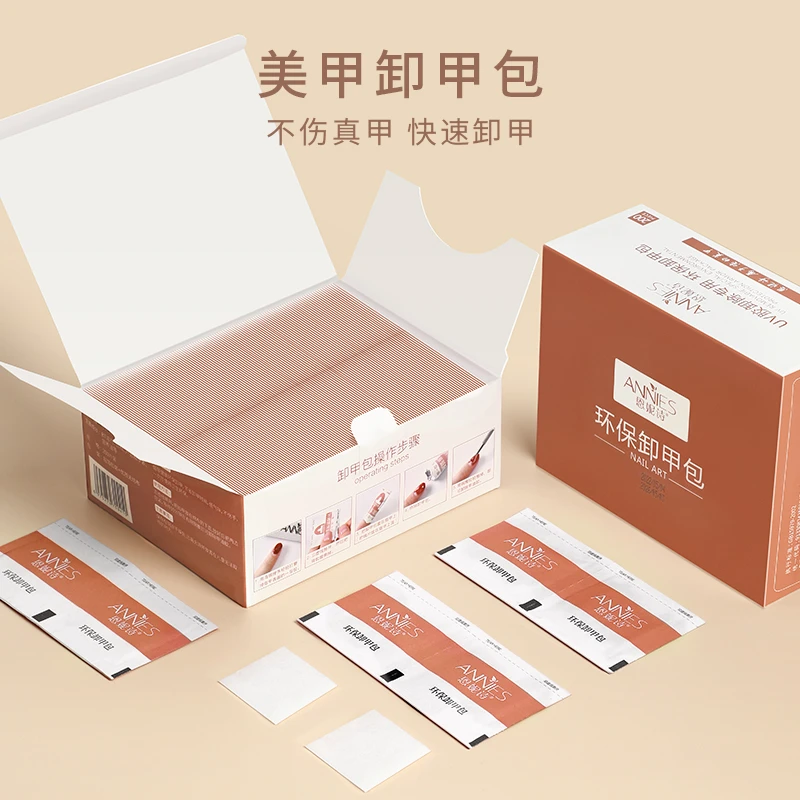 恩妮诗美甲店专用工具甲油胶一次性环保清洁卸甲包酒精卸甲巾套装