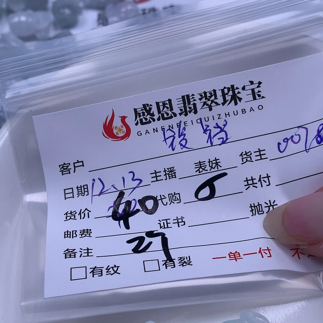 铃***铛翡翠散珠天然翡翠
