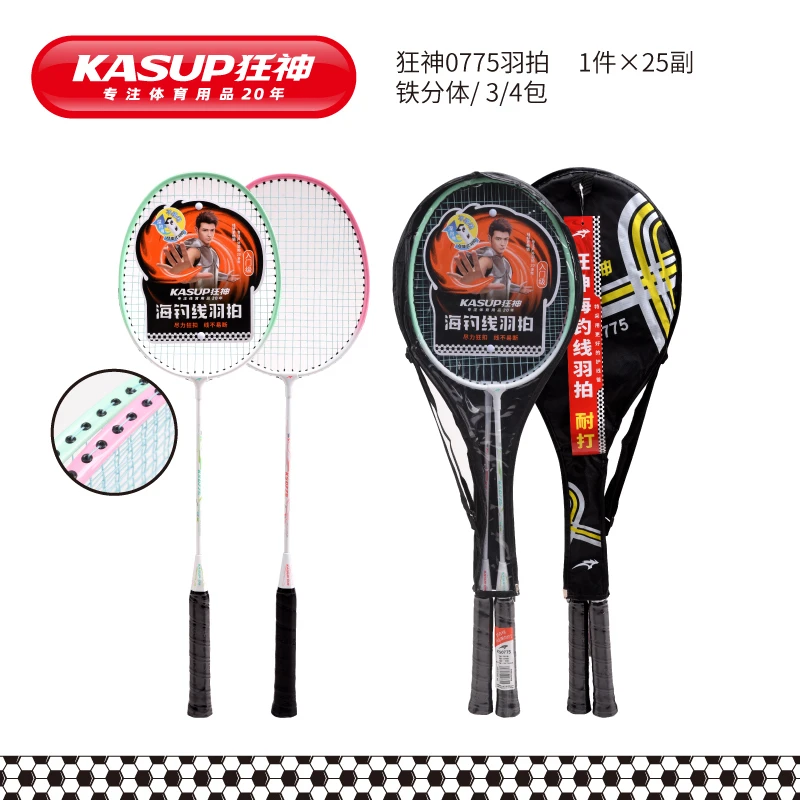 【商超品质严选】铁合金羽毛球拍成人儿童两用羽拍(送3个球初蝉）