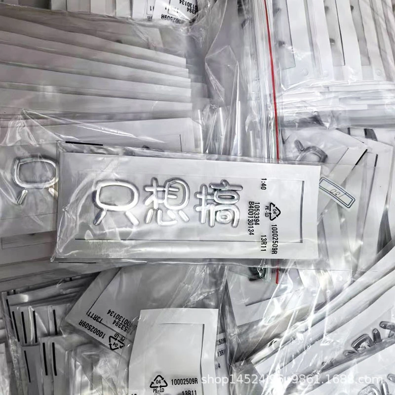 比亚迪秦plus秦劳致富秦程似锦天道酬创意文字车尾标改装饰车身贴