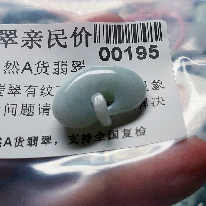 颈饰未镶嵌翡翠000000195
