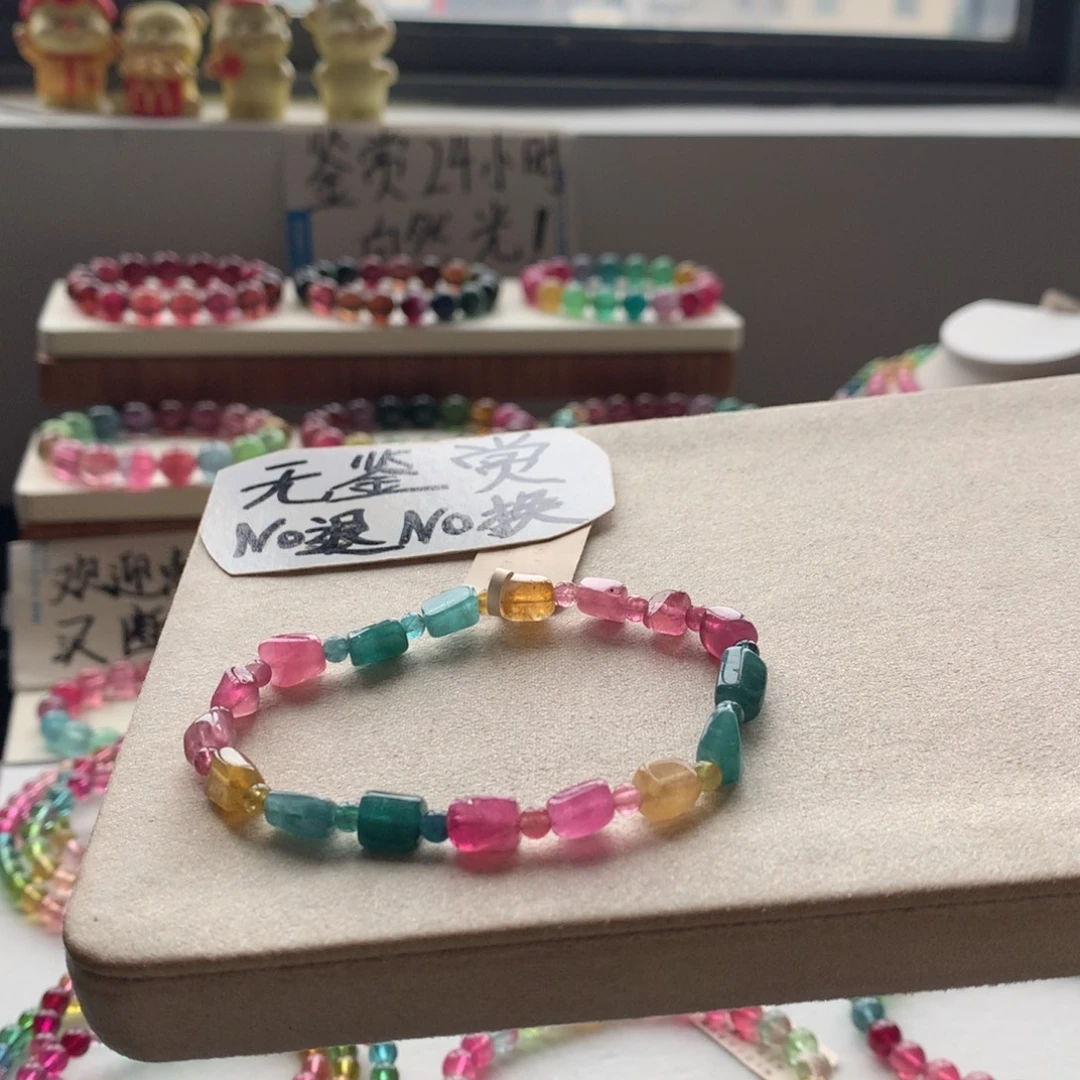 碧玺未镶嵌手链不退换