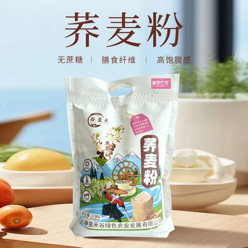 新疆纯荞麦面粉杂粮粉粗粮营养家用正宗新疆面粉