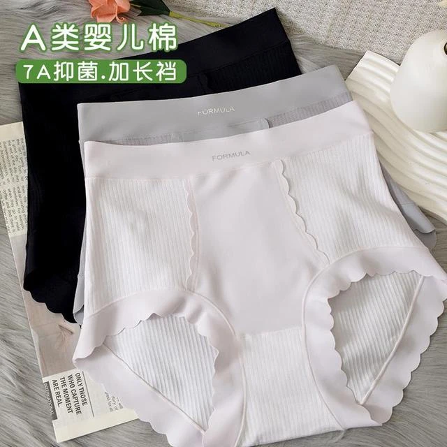法式优雅微收腹无痕舒适高腰棉质女士内裤包臀亲肤透气三角裤