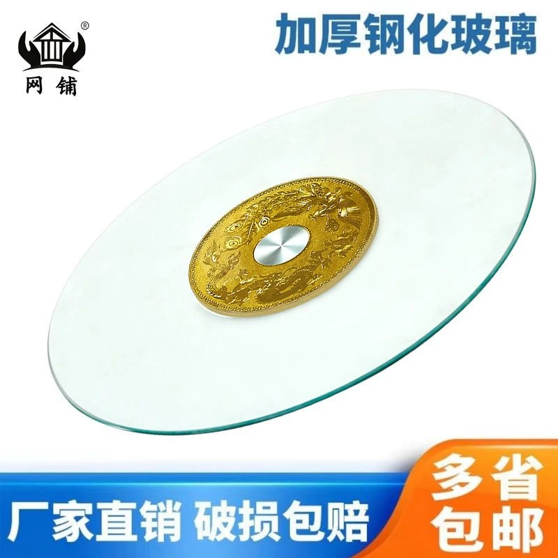 餐桌家用加厚钢化玻璃圆桌底座酒店大圆转盘桌子面圆桌餐桌