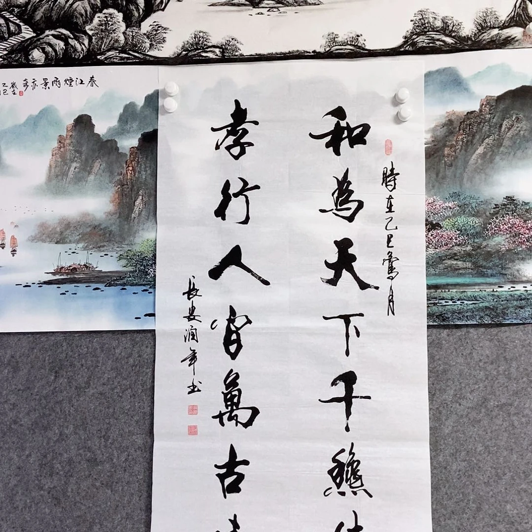 国画老师书画作品手写