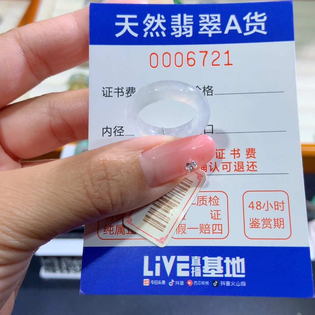 翡翠未镶嵌戒指12号