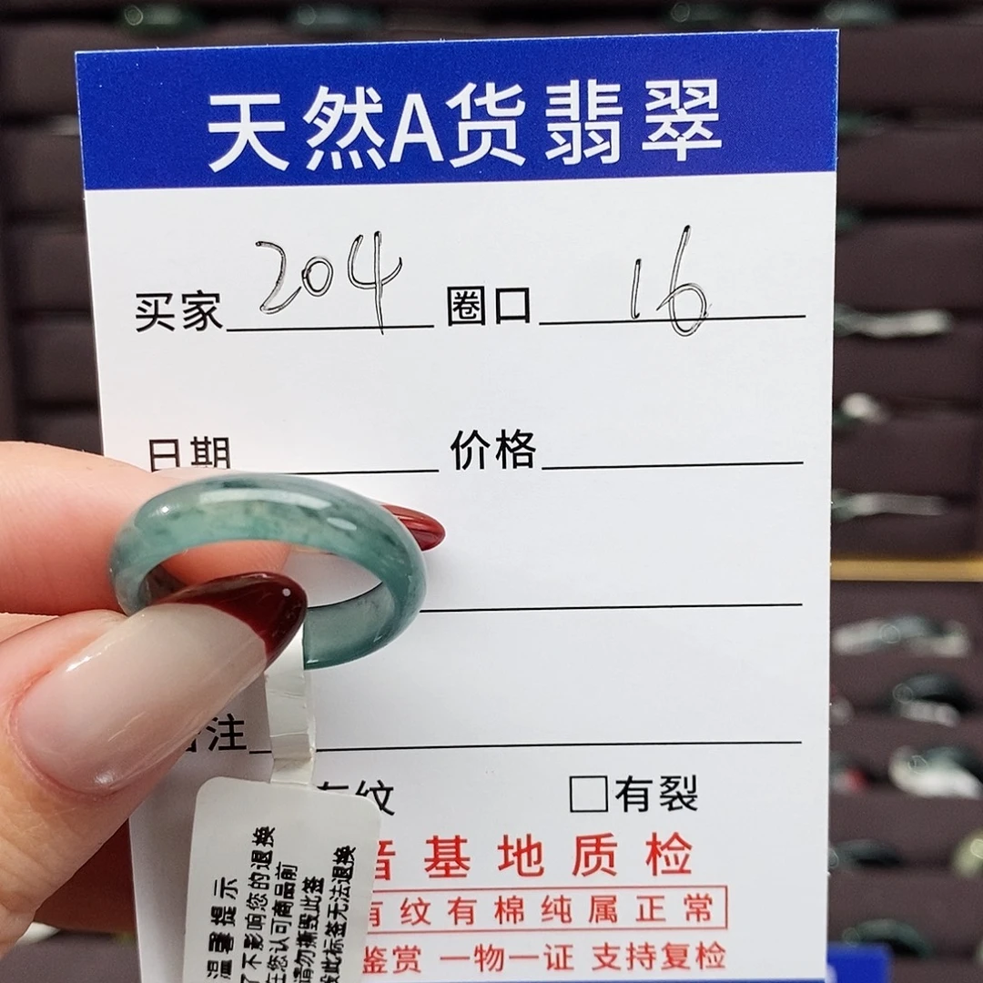 L***t翡翠未镶嵌戒指翡翠