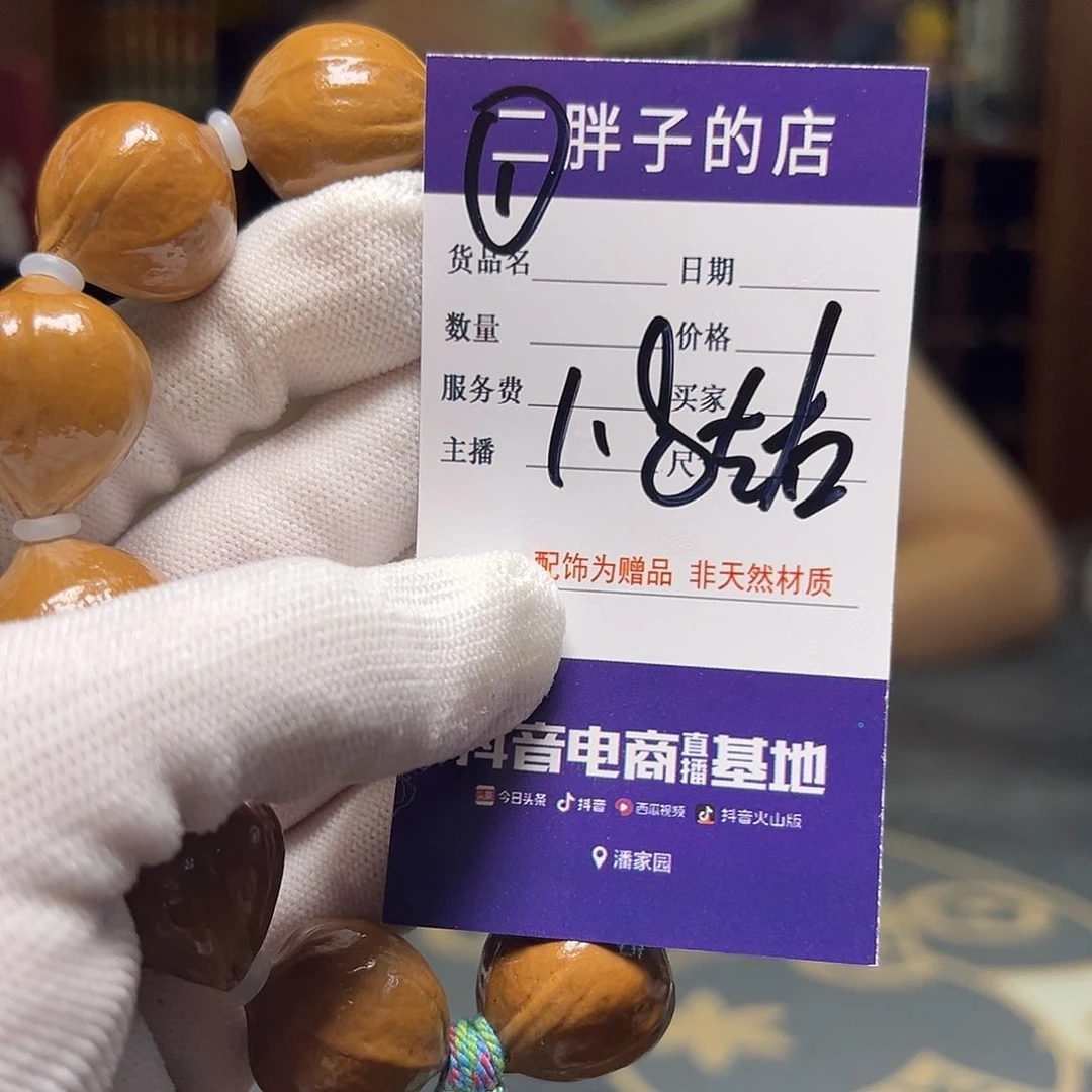 橄榄核吊坠橄榄核1