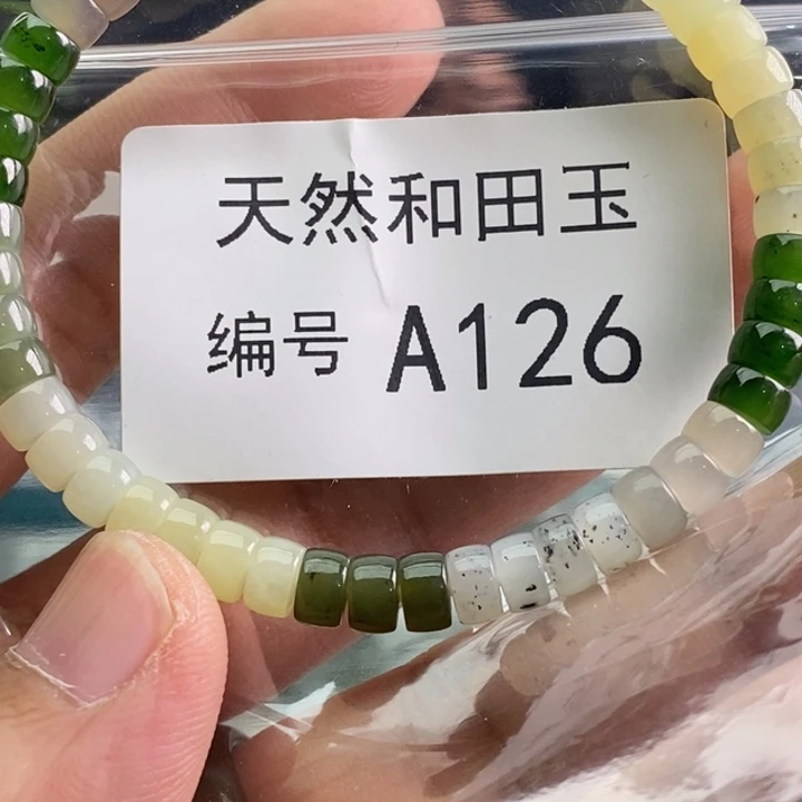 手链未镶嵌和田玉