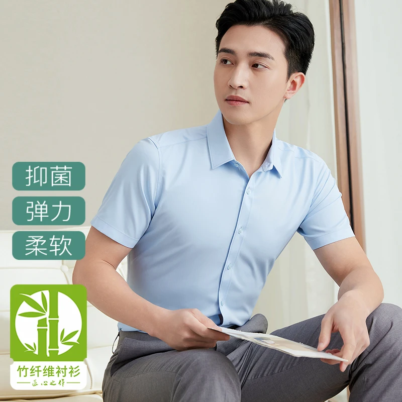 竹纤维男士商务职业衬衫衬衣搭西装衬衫上班免烫酒店销售职业装