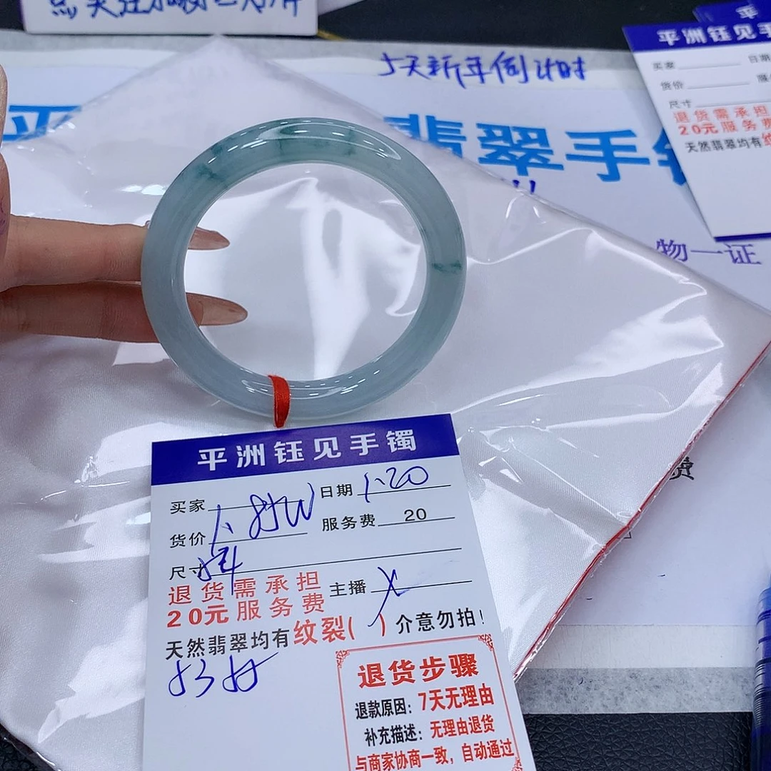 翡翠手镯未镶嵌crybnumiimmi