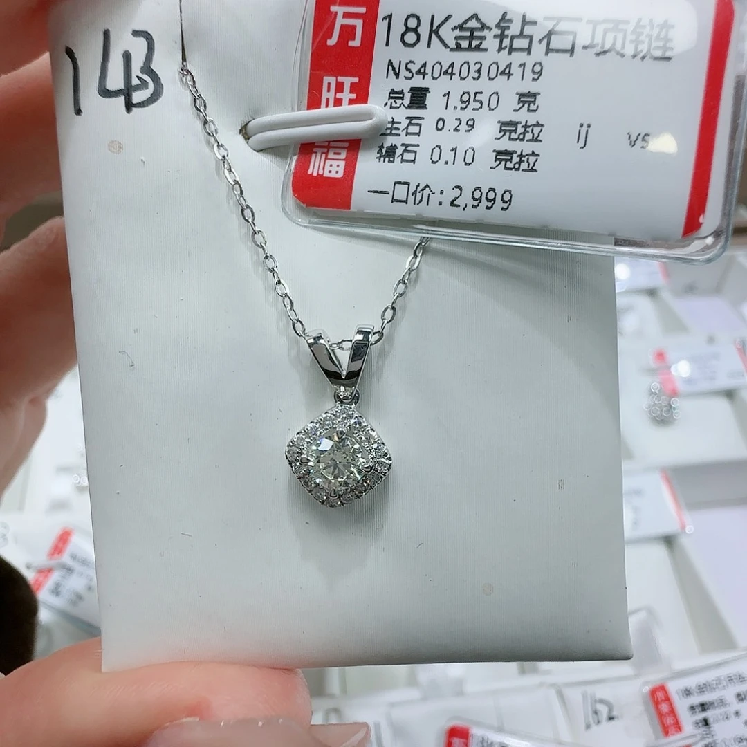 钻石套链18K金镶嵌天然