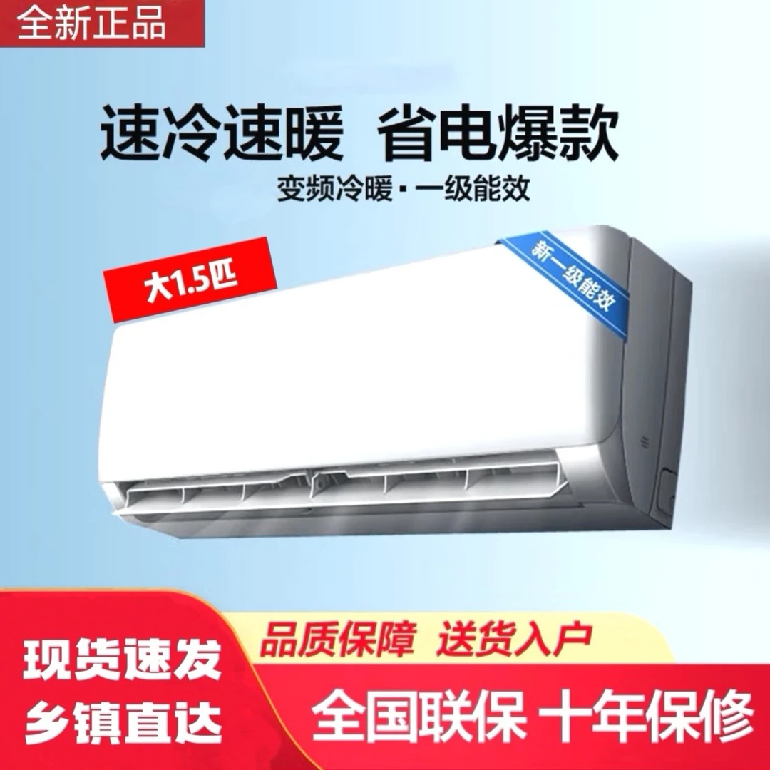 【上门安装】2025新款省电款一级能效大1.5匹Pro家用挂机空调节能