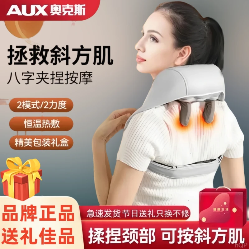 AUX/奥克斯颈椎按摩器按摩披肩肩颈斜方肌腿腰颈部按摩仪生日礼物