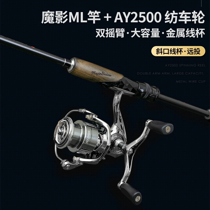 猎魔人<魔影ML泛用套装>远投岸抛淡海水鳜鱼海鲈翘嘴鲶鱼鱤鱼狗鱼
