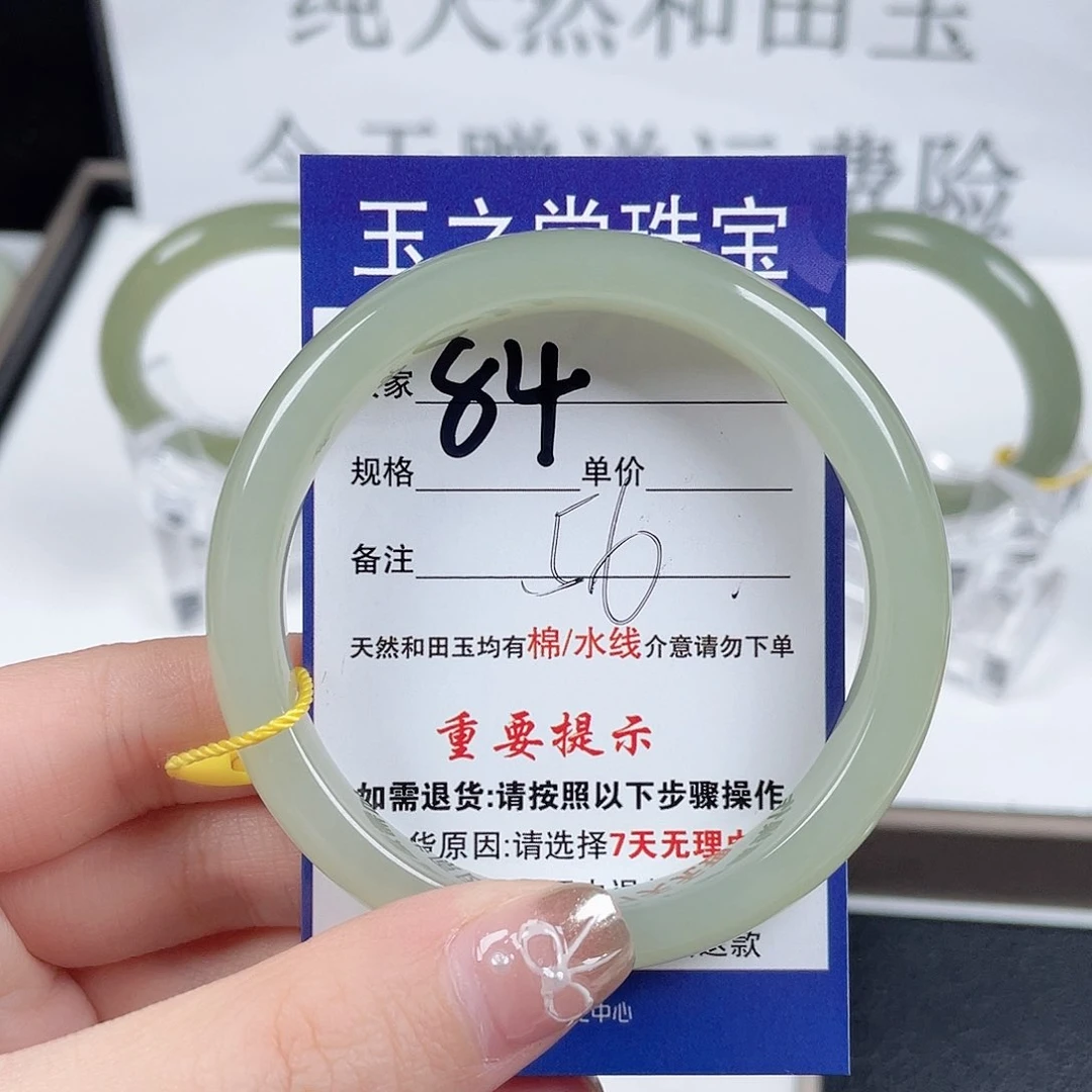 和田玉手镯未镶嵌名***取