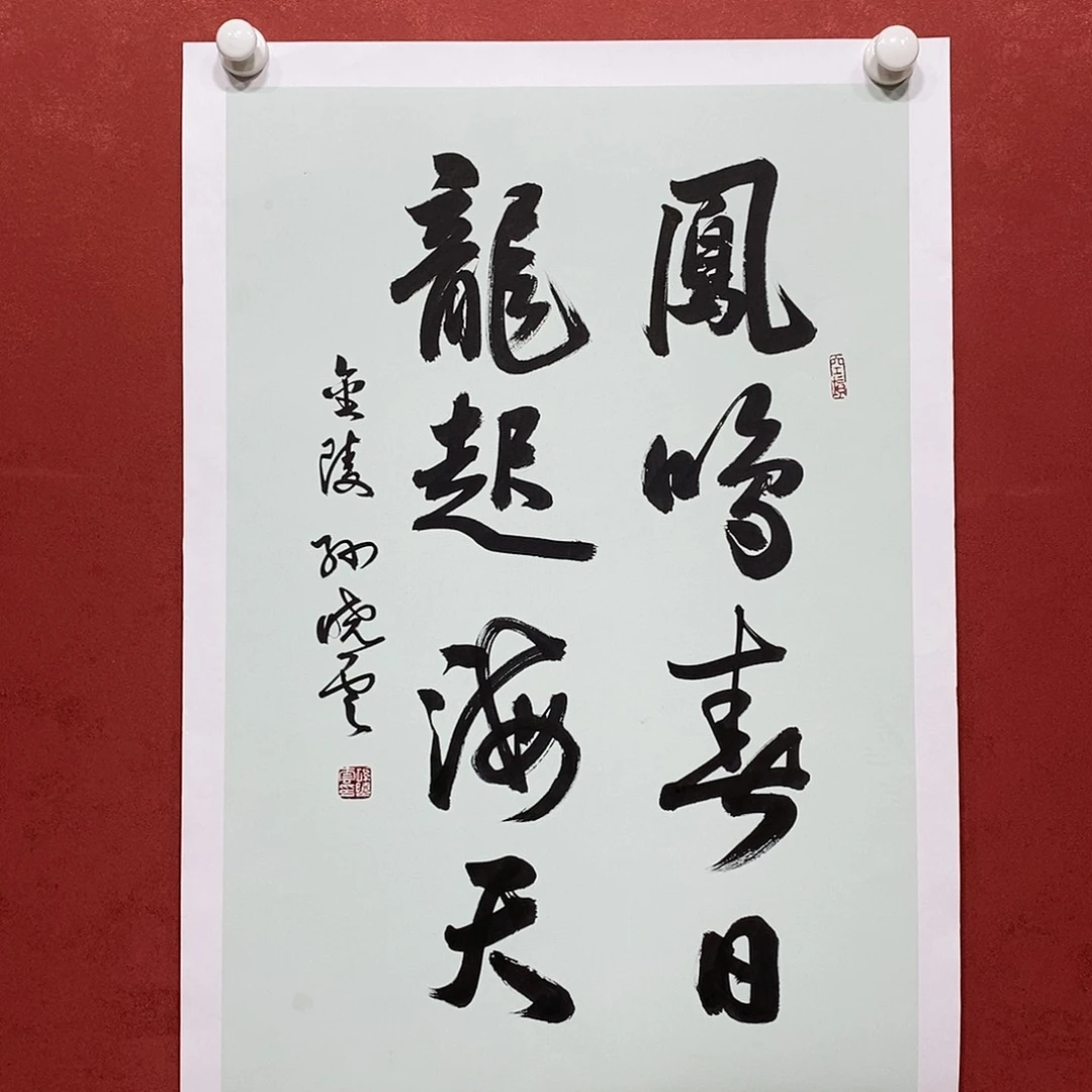 凤鸣春日直播大漏