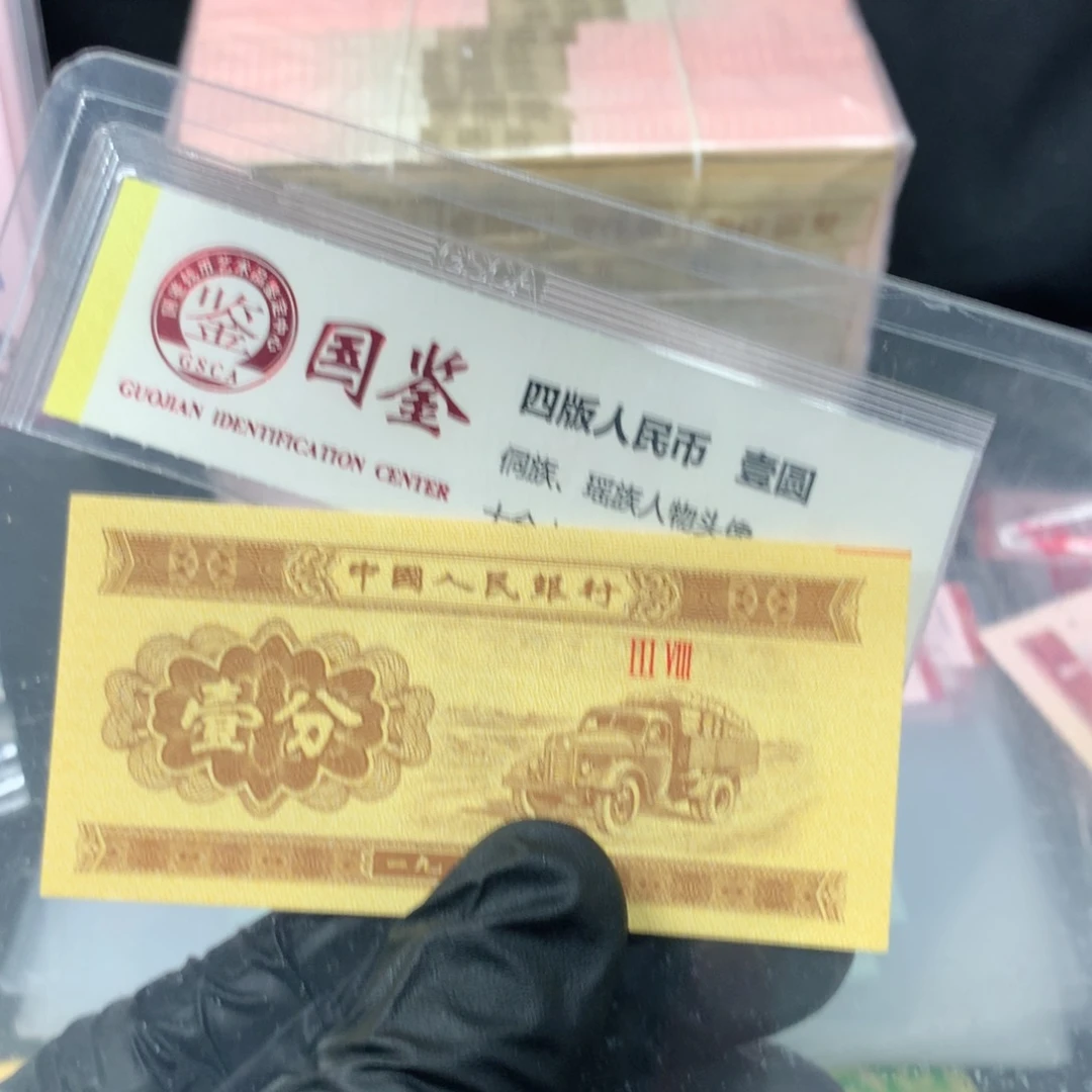 一分18K 纸黄金一线红一张