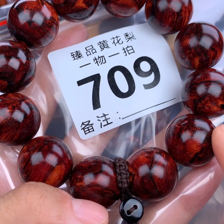 花梨木类手串手链2.0