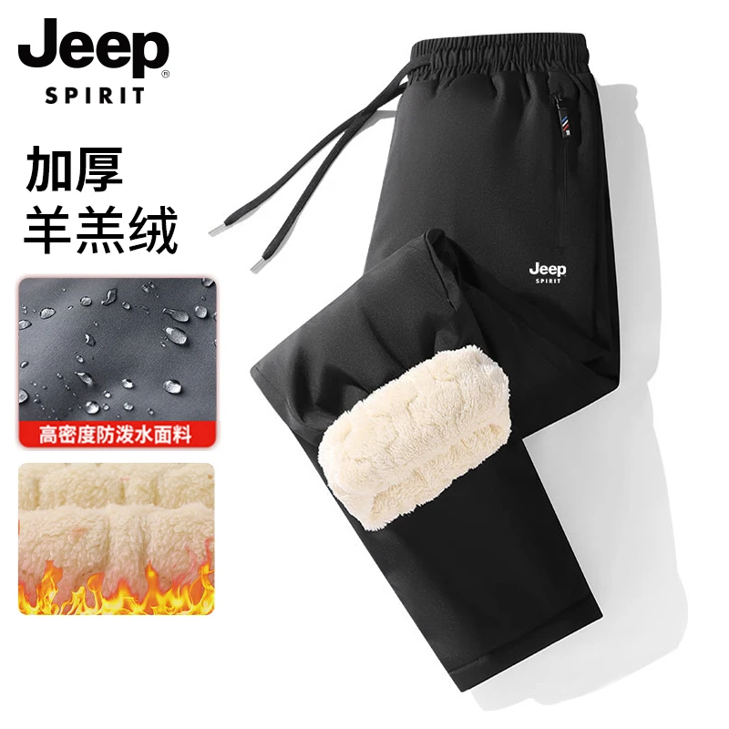 吉普秋冬季加绒加厚休闲裤男士羊羔绒直筒中年爸爸大码束脚棉裤子