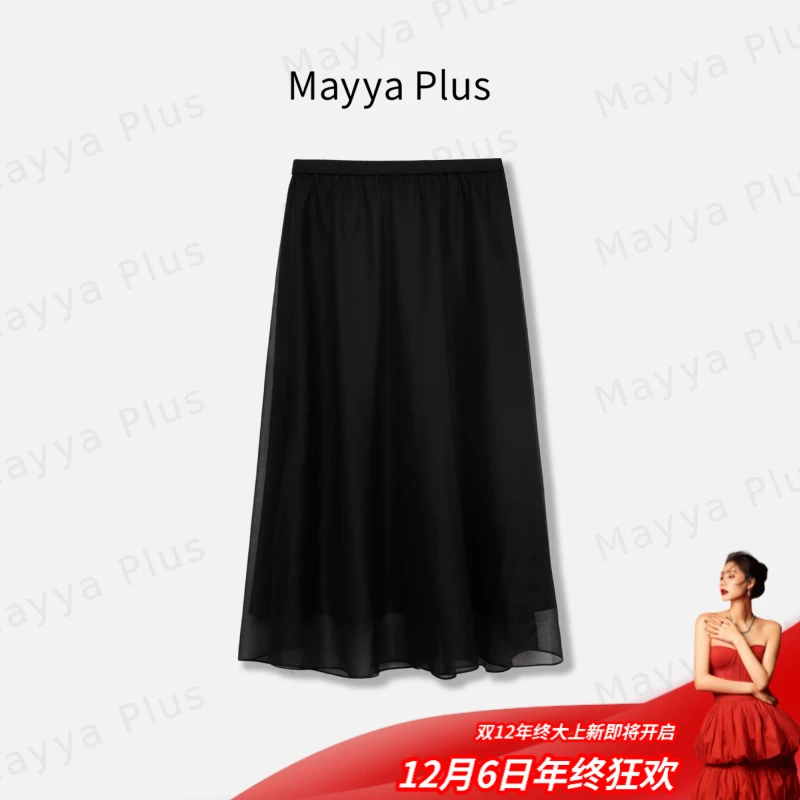 【元气假日】MayyaPlus麦芽定制黑色网纱a字半身裙显瘦裙子32527959