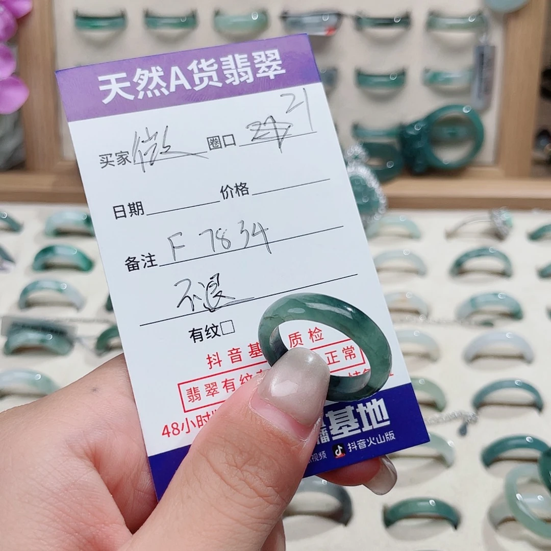 、***L未镶嵌戒指翡翠天然翡翠F7834