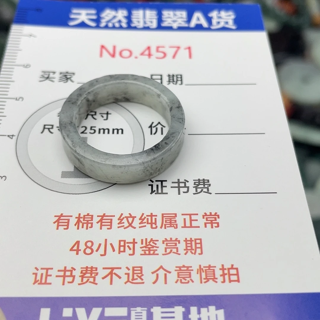 翡翠未镶嵌挂件4571