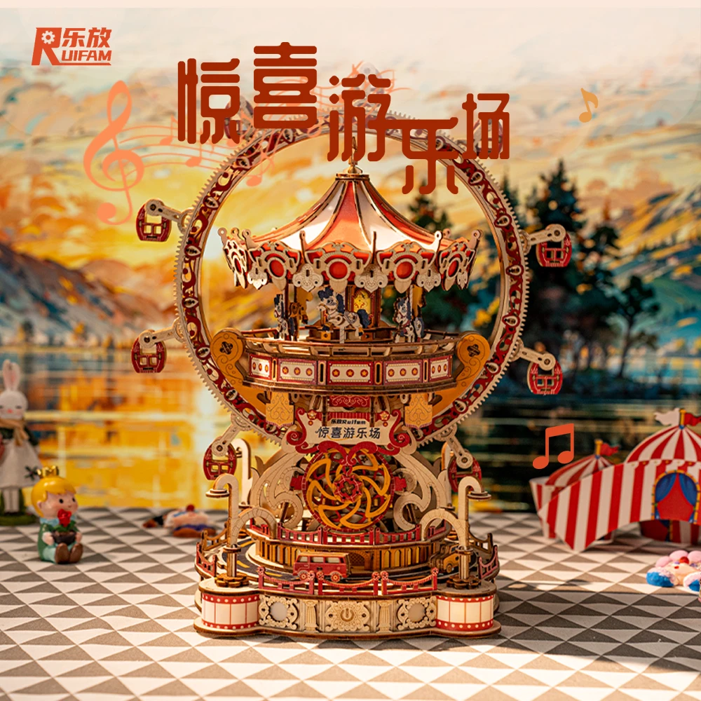 惊喜游乐场手工diy女生创意礼物木质旋转木马八音盒积木拼装