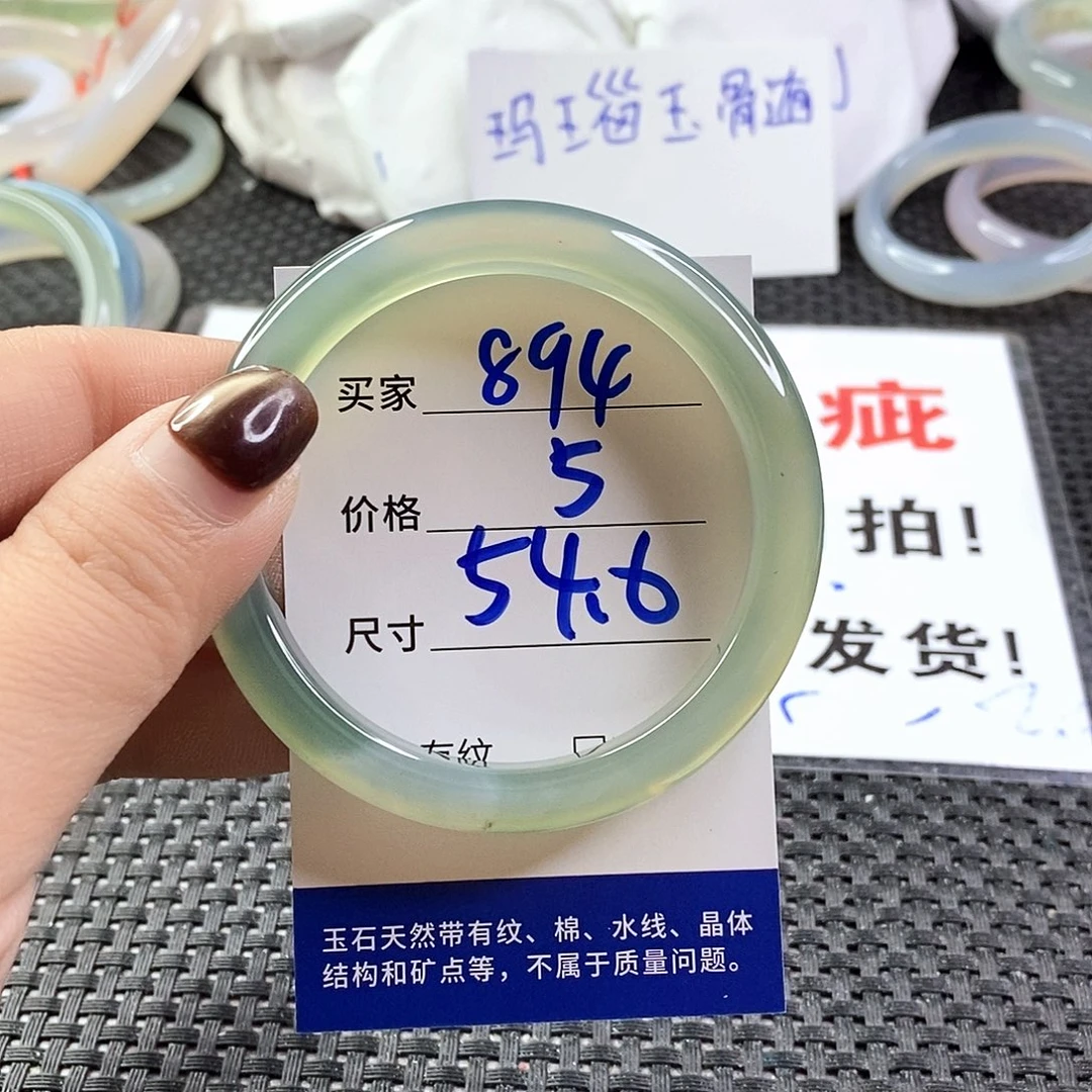 手镯玛瑙/玉髓未镶嵌894
