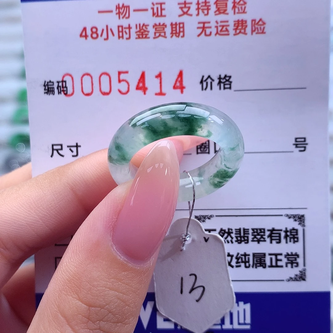 翡翠未镶嵌戒指天然
