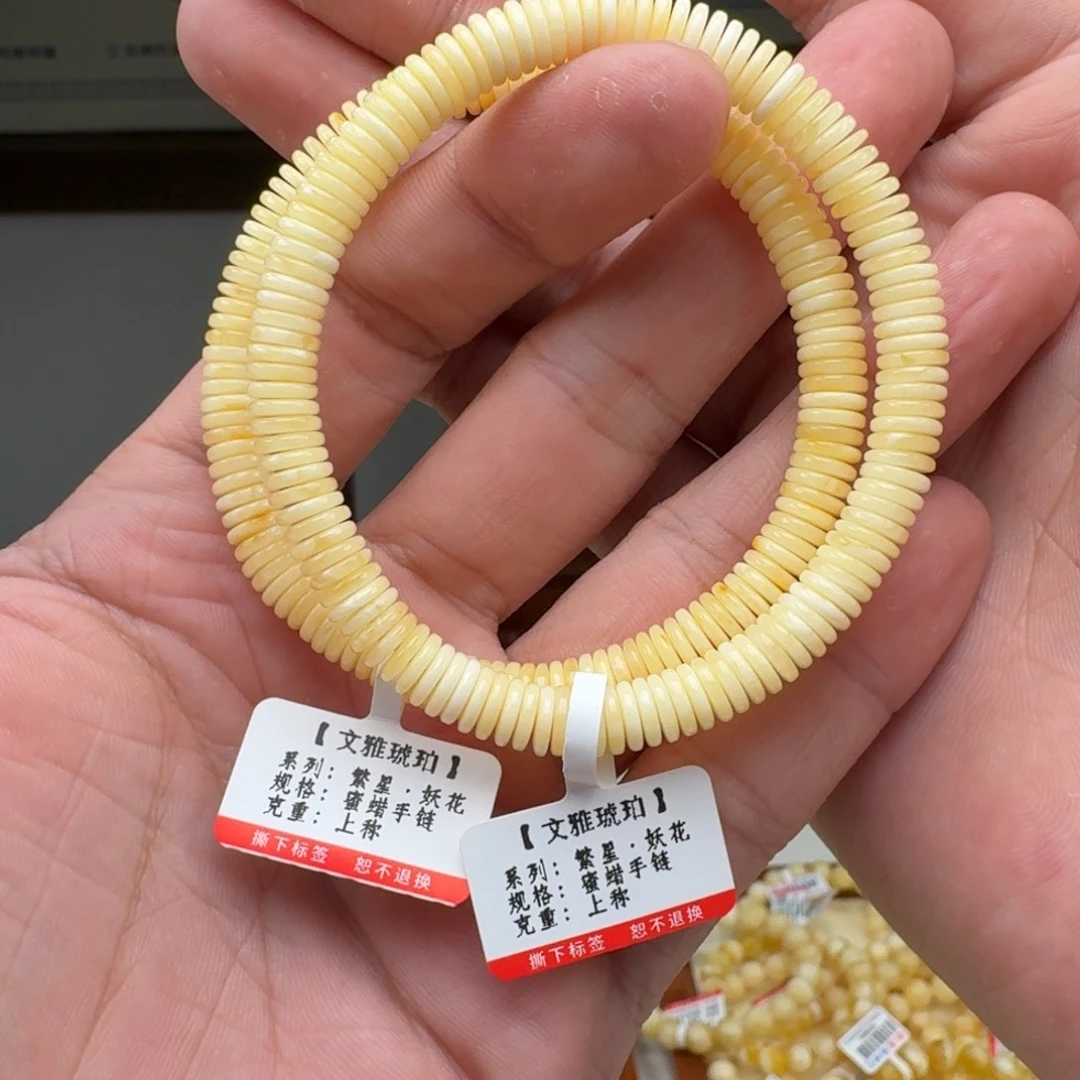 蜜蜡未镶嵌手链多样性发其一