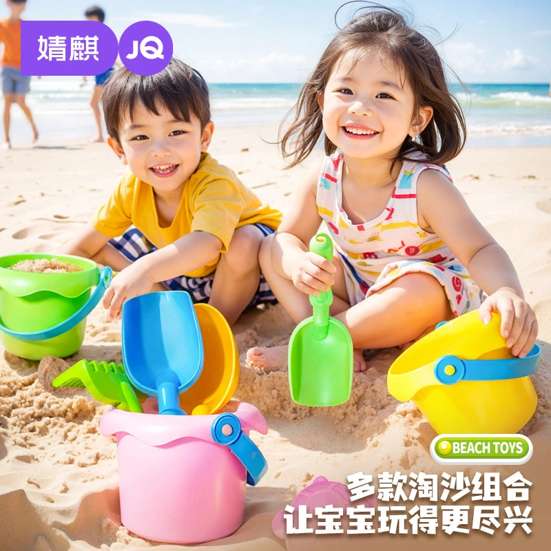 婧麒儿童沙滩玩具宝宝海边玩沙挖沙铲子水桶沙漏挖土工具套装