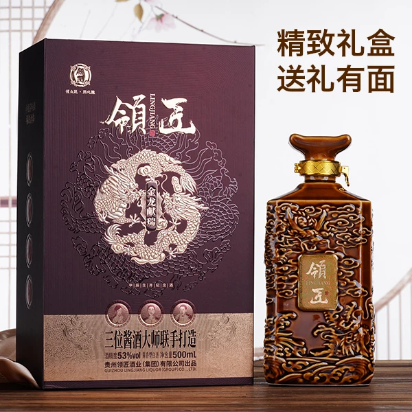 领匠酒·金龙献瑞（甲辰生肖纪念酒）大师亲酿送礼佳品53度500ml*1瓶