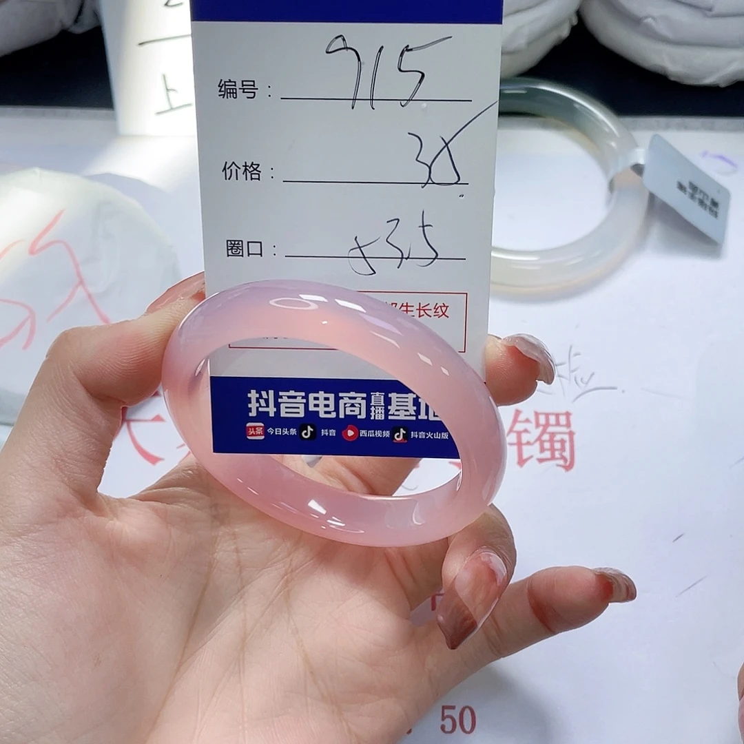 玛瑙/玉髓未镶嵌手镯915
