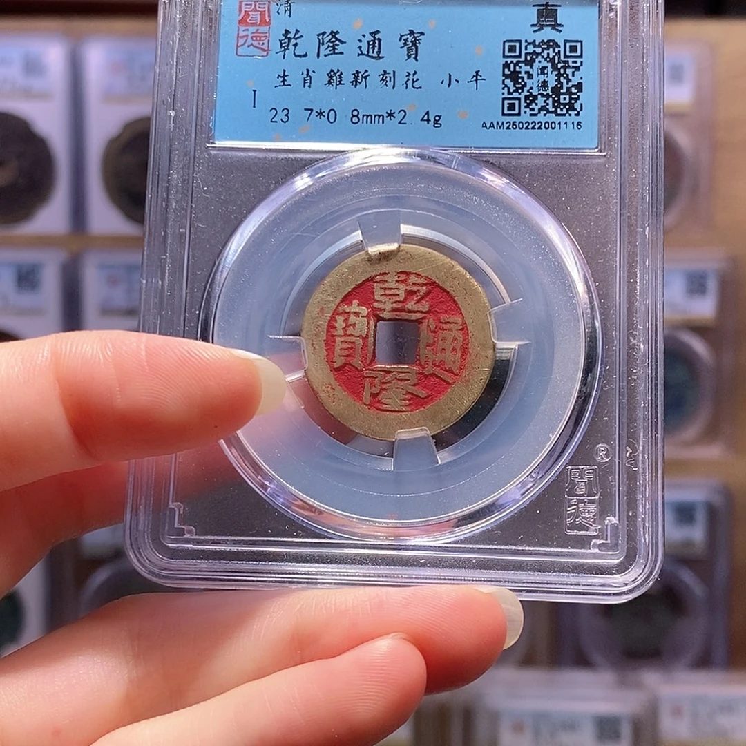 铜乾隆 新刻 鸡 1116