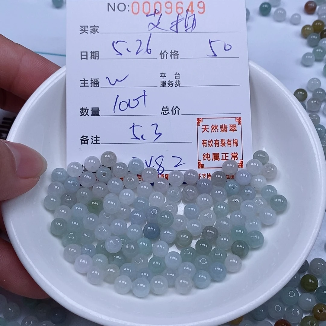 翡翠散珠艾*里天然翡翠