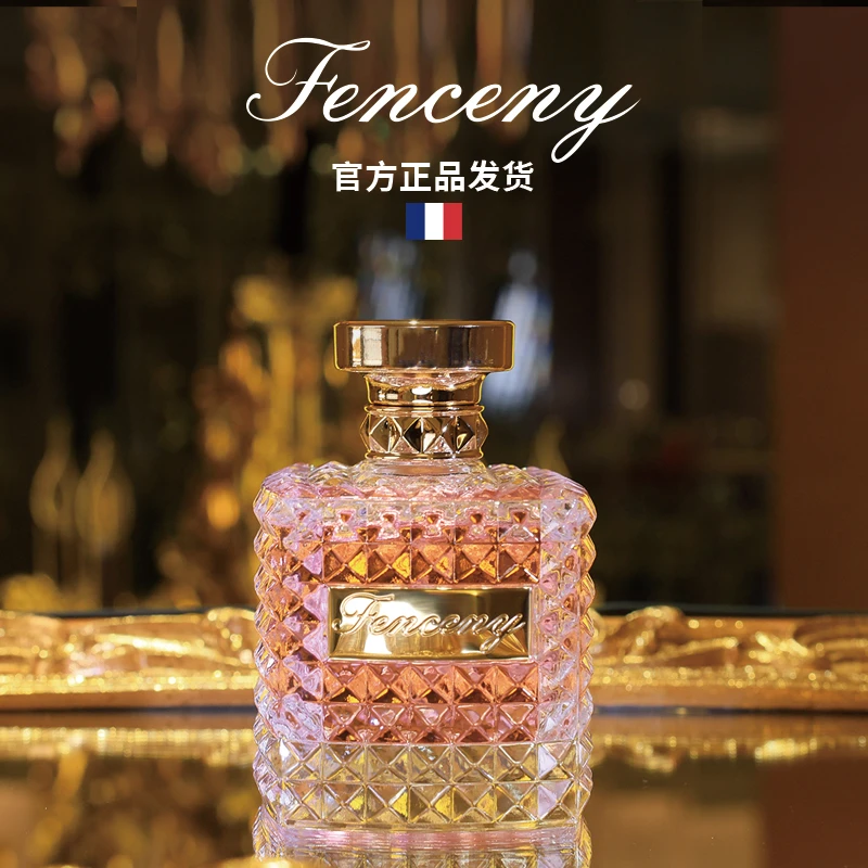 自我无界100ml 香水法国氛尼FENCENY植物香料持久留香清新高级