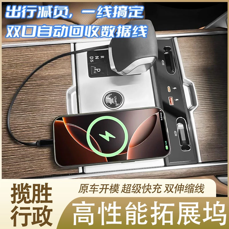 适用路虎揽胜行政拓展坞中控充电转接头车载快充电器Type-C伸缩线