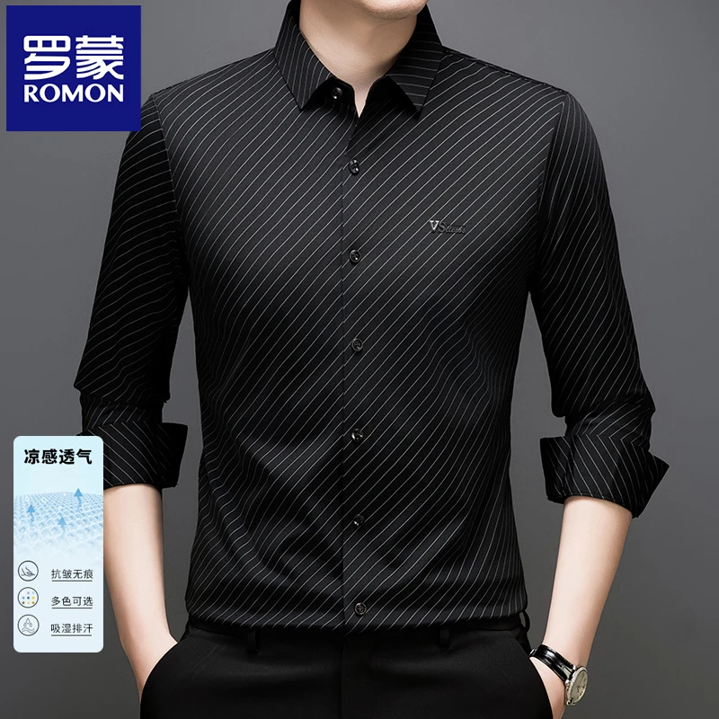 罗蒙无痕衬衫男长袖2025春季新款条纹高级感商务休闲抗皱免烫男士