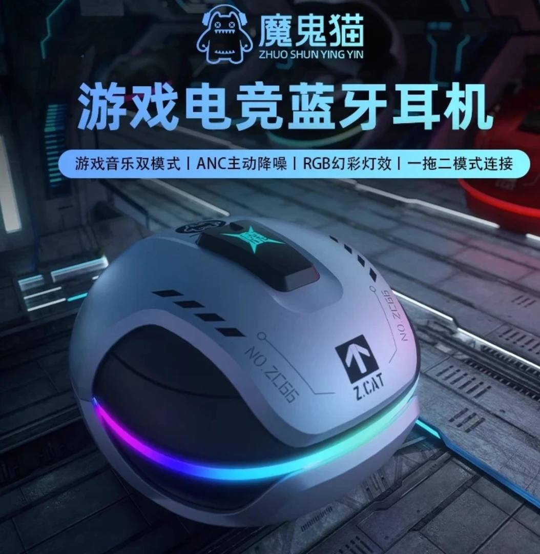 魔鬼猫蓝牙耳机无线游戏电竞专用半入耳式2025新款降噪运动高音质