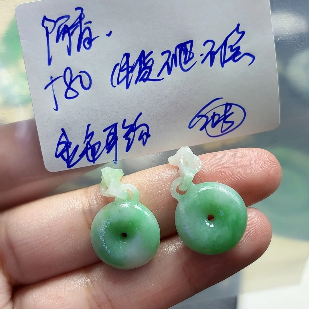 未镶嵌定制翡翠阿*毛货待编款式不退不换