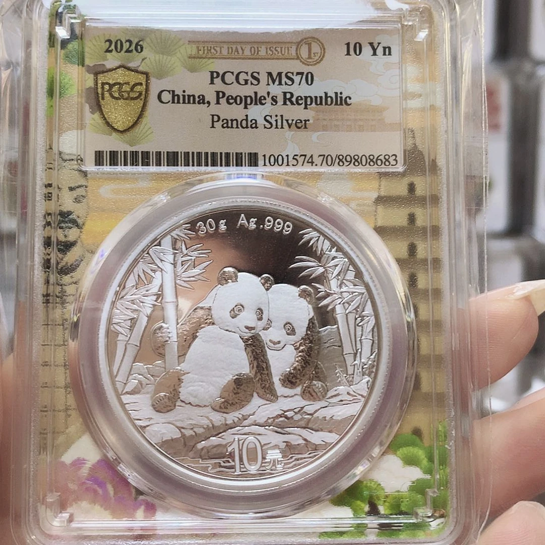 v***W纯银2026年熊猫银币Ｐ盒70分 西 安