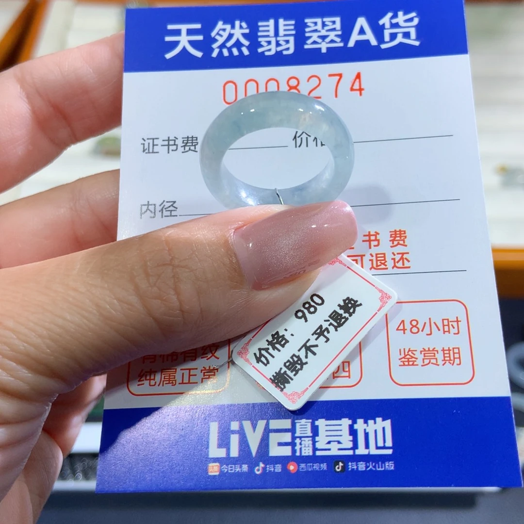 未镶嵌戒指翡翠翡翠
