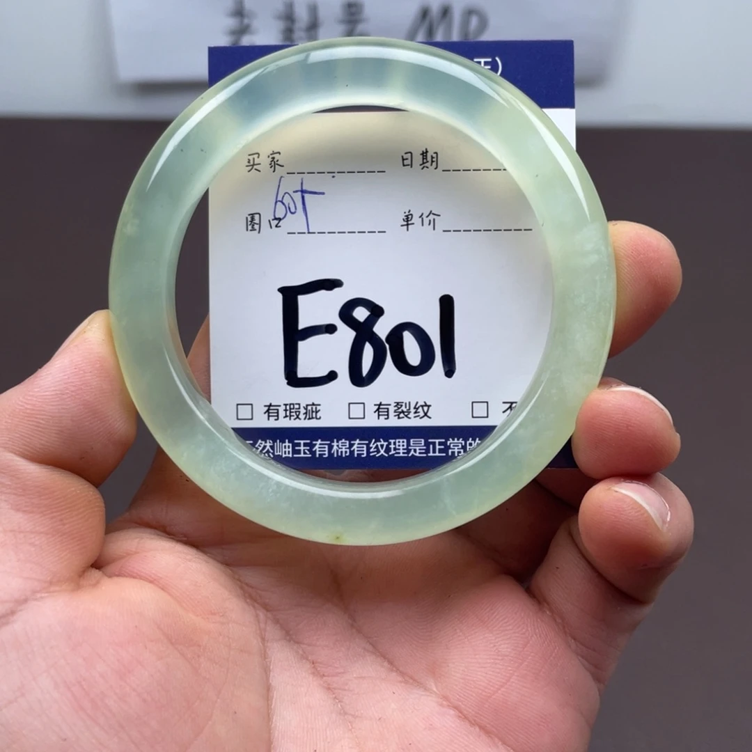 岫玉未镶嵌手镯手镯