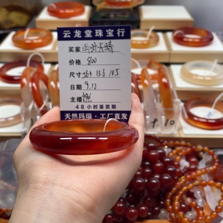 手镯玛瑙/玉髓未镶嵌