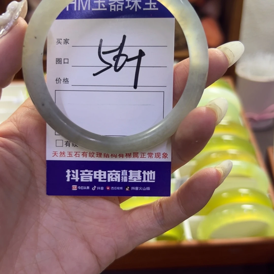 蛇纹石玉未镶嵌手镯65