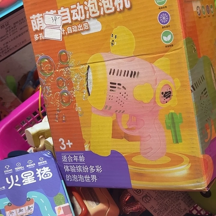 泡泡机自动萌萌1111