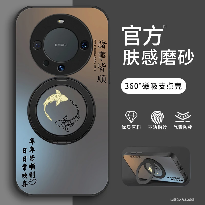欢喜顺利适用华为mate60pro手机壳Mate60全包MT60流行磨砂保护套