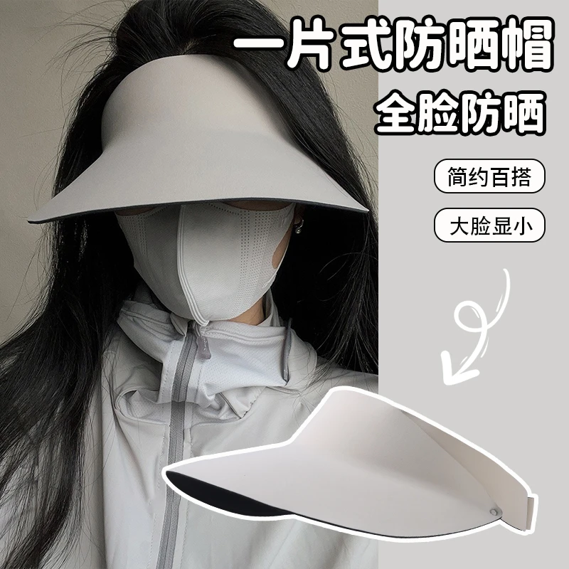 【哇喔咿呀】升级款一片式防紫外线出游防晒空顶帽子女夏季户外遮阳